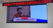 阐述教育新理念 分享教育新科研