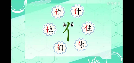 幼学中文APP