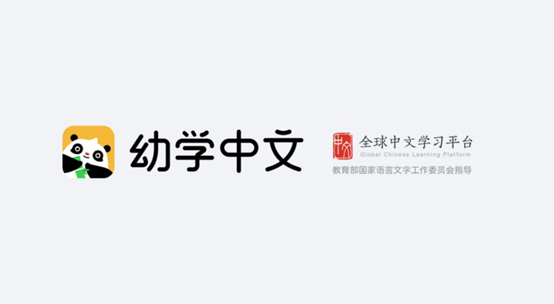 幼学中文APP