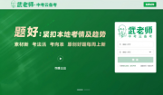 斩获多冠！万唯以专业创新领跑中考教学服务进入优质教辅新时代